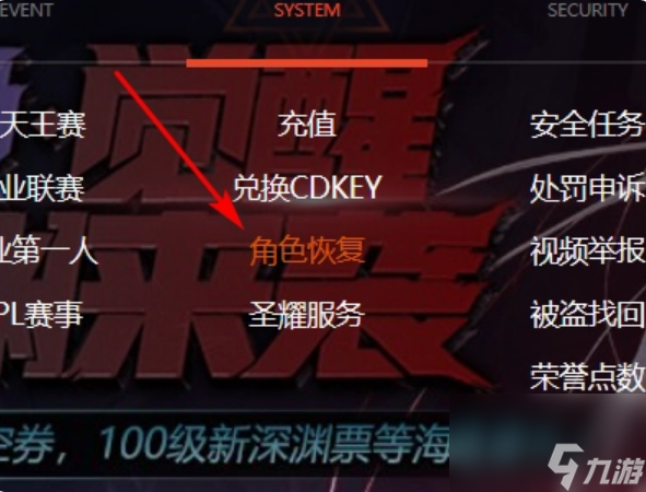 dnf合区角色过多怎么办 dnf合区角色过多解决方法