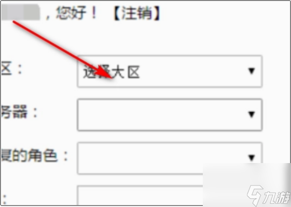 dnf合区角色过多怎么办 dnf合区角色过多解决方法