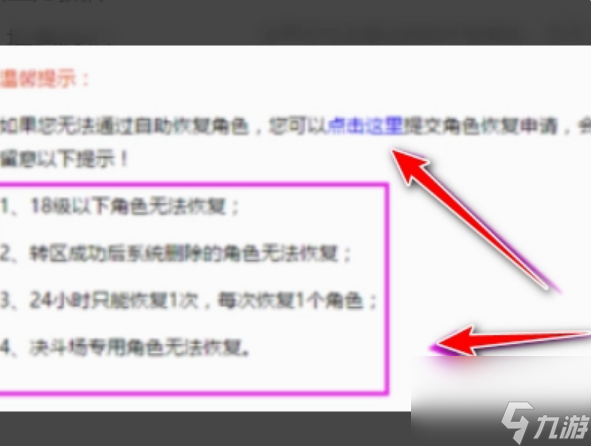 dnf合区角色过多怎么办 dnf合区角色过多解决方法