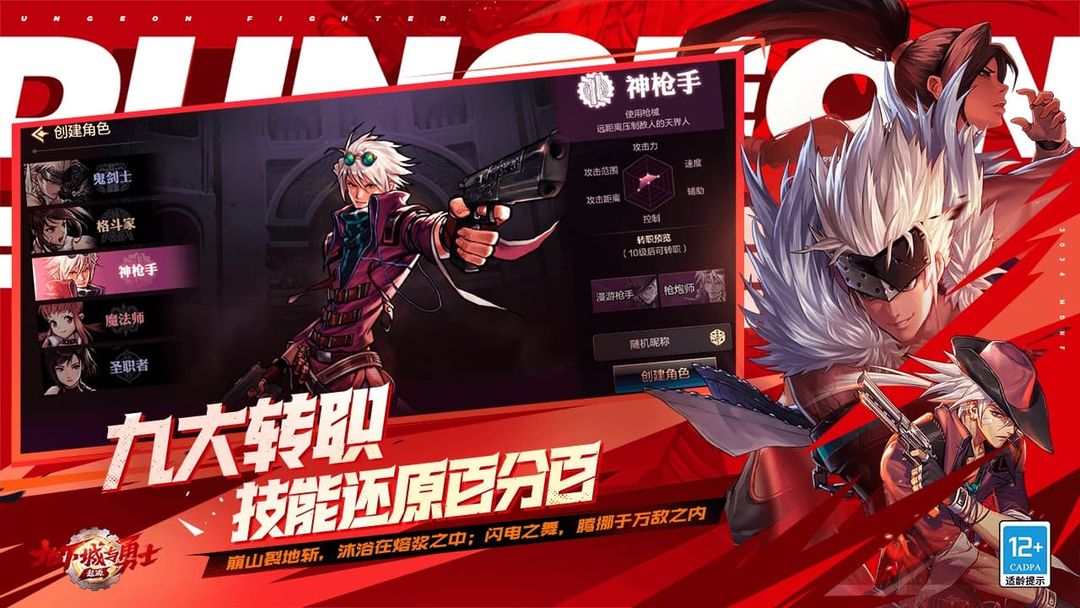 DNF起源手游职业选择_dnf最好的太刀90版本_地下城与勇士起源手游