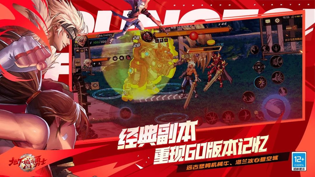 地下城与勇士起源手游_dnf最好的太刀90版本_DNF起源手游职业选择