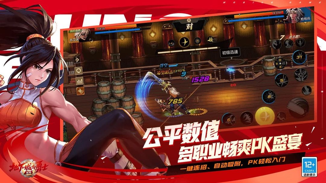 dnf最好的太刀90版本_地下城与勇士起源手游_DNF起源手游职业选择