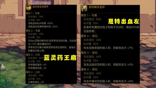DNF攻速出血流装备推荐_dnf黑暗武士90装备选择_DNF攻速出血流伤害流派