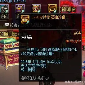 剑魂武器选择攻略_dnf黑暗武士90装备选择_游戏AK酱 周年庆史诗自选罐子选择指南