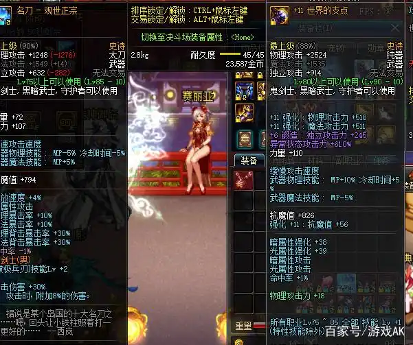 剑魂武器选择攻略_游戏AK酱 周年庆史诗自选罐子选择指南_dnf黑暗武士90装备选择