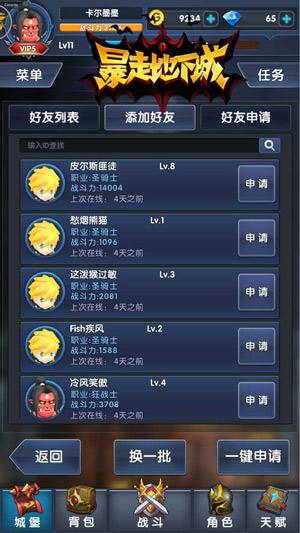 24小时无休挂机手游_dnf暴走bug_暴走地下城手游自动战斗模式