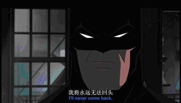 蝙蝠侠不杀誓言_蝙蝠侠被关监狱图片_蝙蝠侠小丑对决