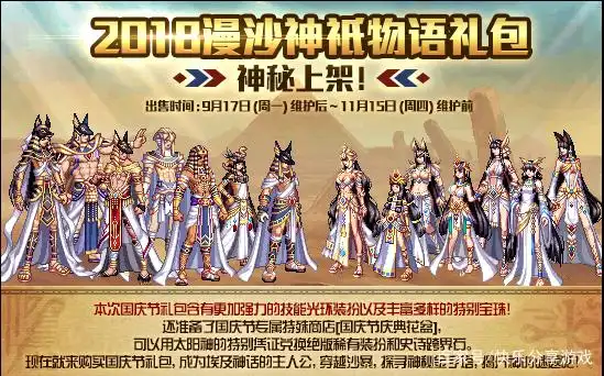 追忆天空套兑换条件_DNF国庆套花篮商店兑换_dnf国庆套2025花篮