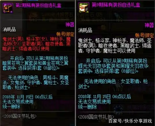 dnf国庆套2025花篮_追忆天空套兑换条件_DNF国庆套花篮商店兑换