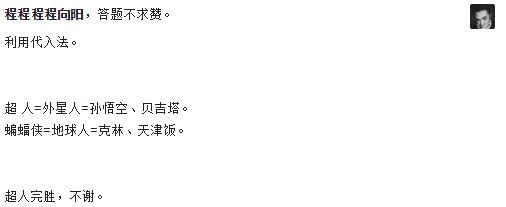 蝙蝠侠大战超人：正义黎明_DC超级英雄对决_蝙蝠侠被关监狱图片