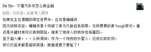 蝙蝠侠被关监狱图片_DC超级英雄对决_蝙蝠侠大战超人：正义黎明