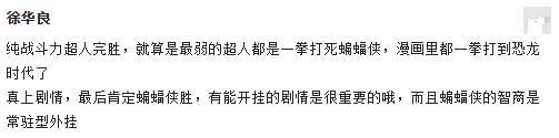 蝙蝠侠被关监狱图片_蝙蝠侠大战超人：正义黎明_DC超级英雄对决