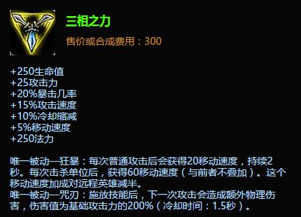 S6最受欢迎的十大装备，第一名果然是它，一定要出！