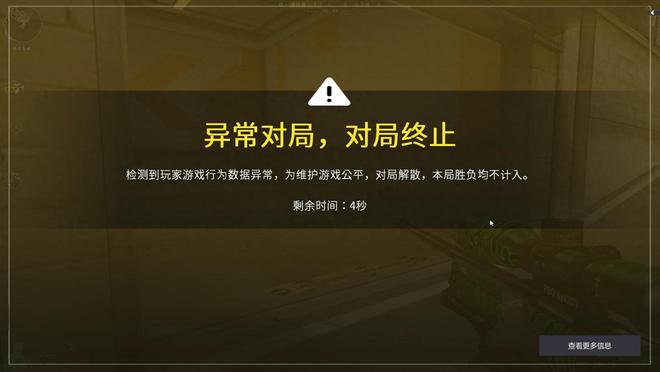 穿越火线外挂减少原因_穿越火线里面的感染体_穿越火线BUG修复时间
