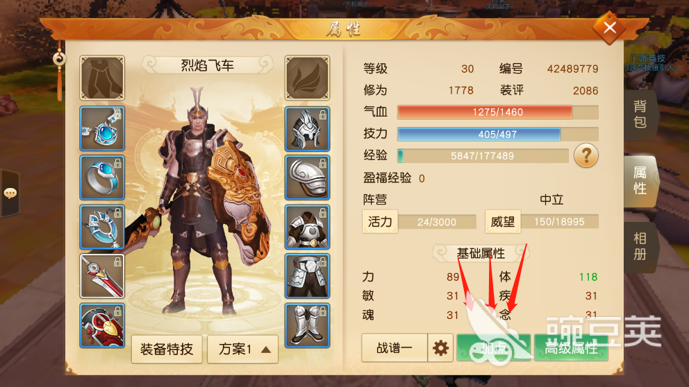 qq自由幻想战士怎么加点_手游天下战士加点攻略_战士全力加点方法