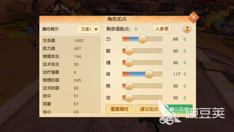 手游天下战士加点攻略_战士全力加点方法_qq自由幻想战士怎么加点