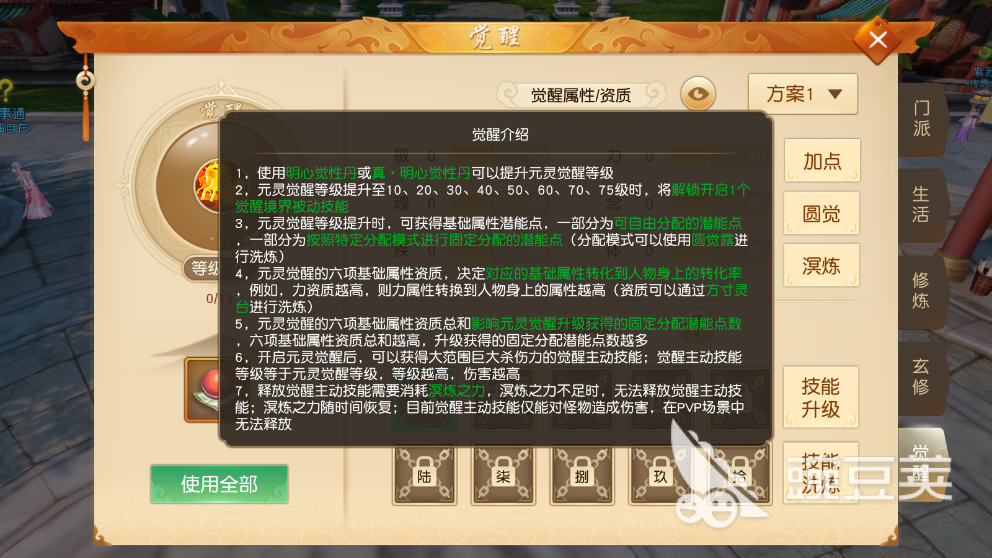 战士全力加点方法_手游天下战士加点攻略_qq自由幻想战士怎么加点