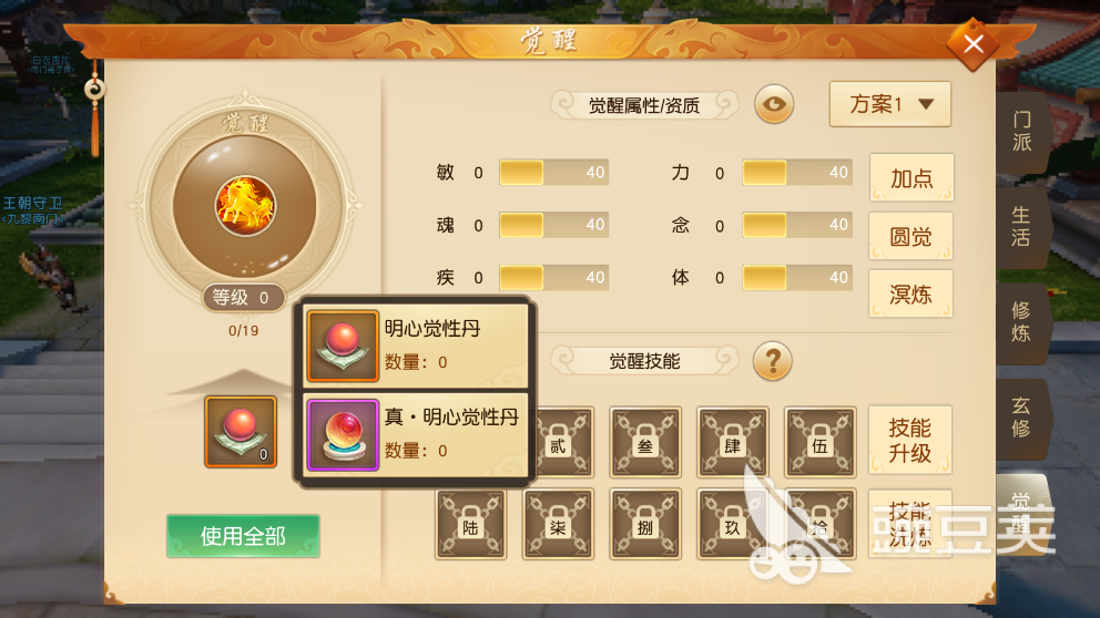 手游天下战士加点攻略_qq自由幻想战士怎么加点_战士全力加点方法