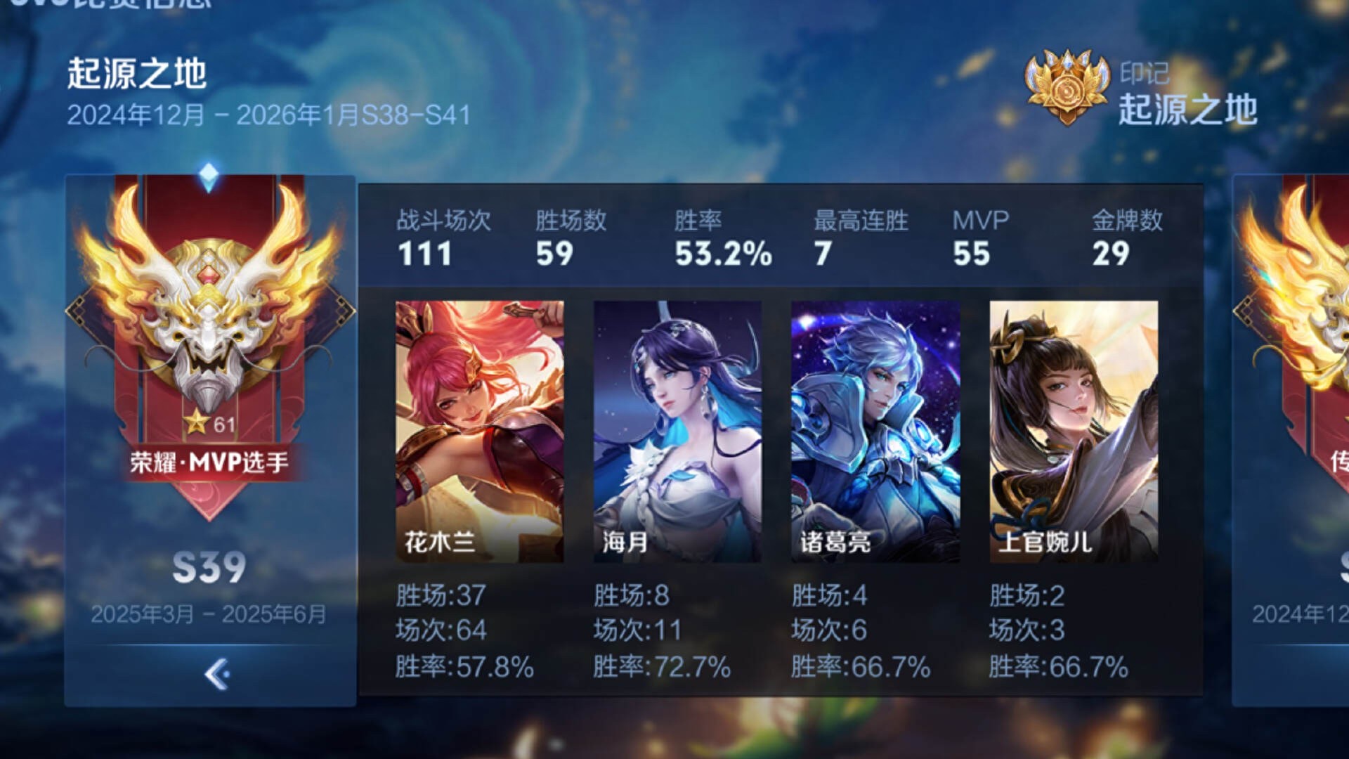 王者荣耀S40赛季更新时间_三星s4 王者荣耀_王者荣耀三分天下版本孙权英雄