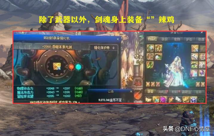 DNF白20光剑价值分析_dnf最高强化武器视频_DNF20光剑武器诞生